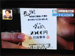 トピックス2